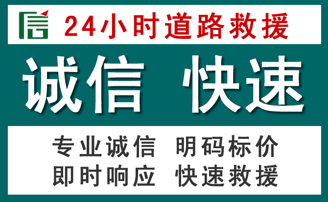 绵竹汽车救援送油