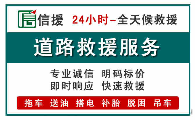 绵竹汽车送油救援 (1).jpg 绵竹汽车送油救援 (1).jpg