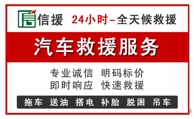 绵竹汽车送油救援 (8).jpg 绵竹汽车送油救援 (8).jpg