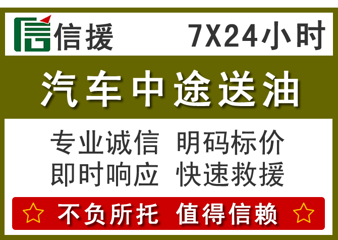 绵竹送油.png