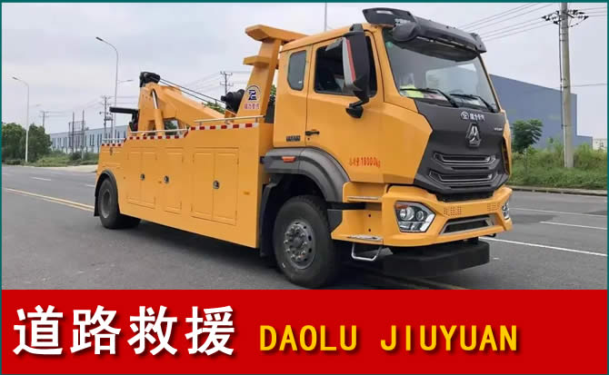 绵竹道路救援汽车送水