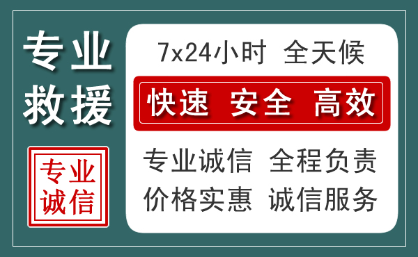 绵竹汽车救援送柴油