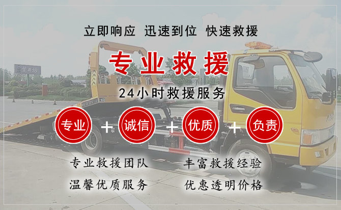  绵竹汽车中途送油救援电话